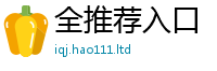 新澳门天天免费精准大全谜语则2025年正版资料免费最新版本大全